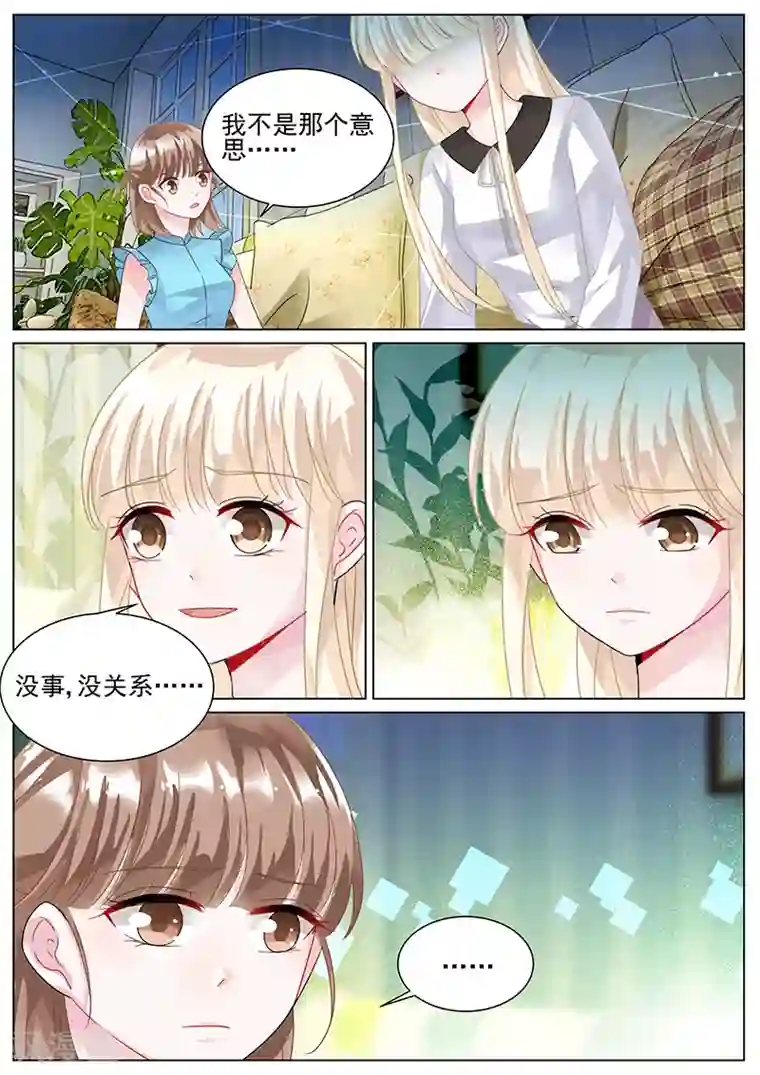 惹上首席总裁第140话