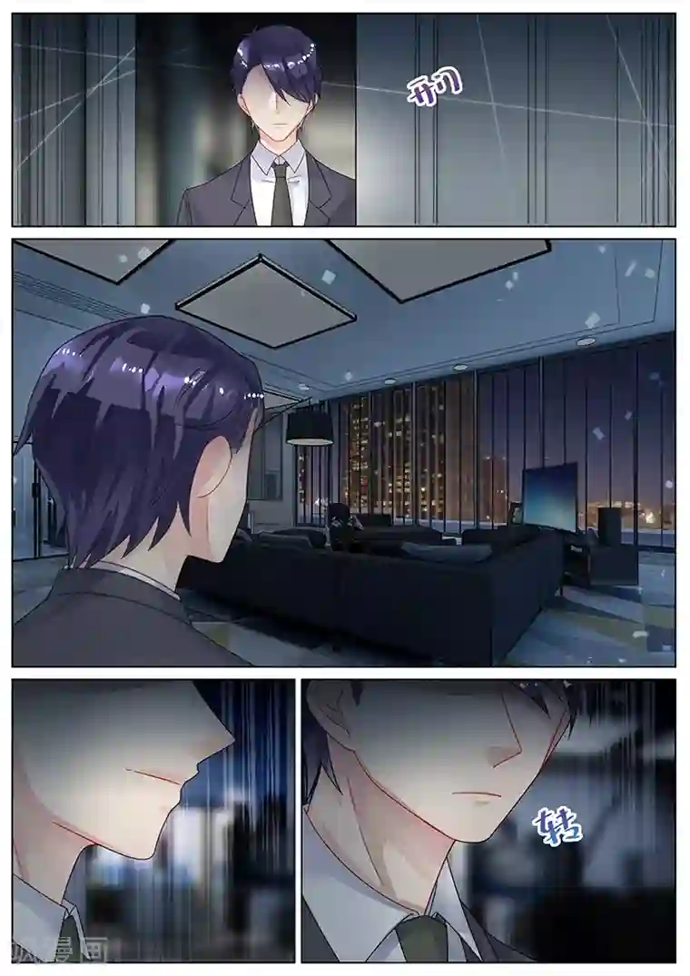 惹上首席总裁第142话