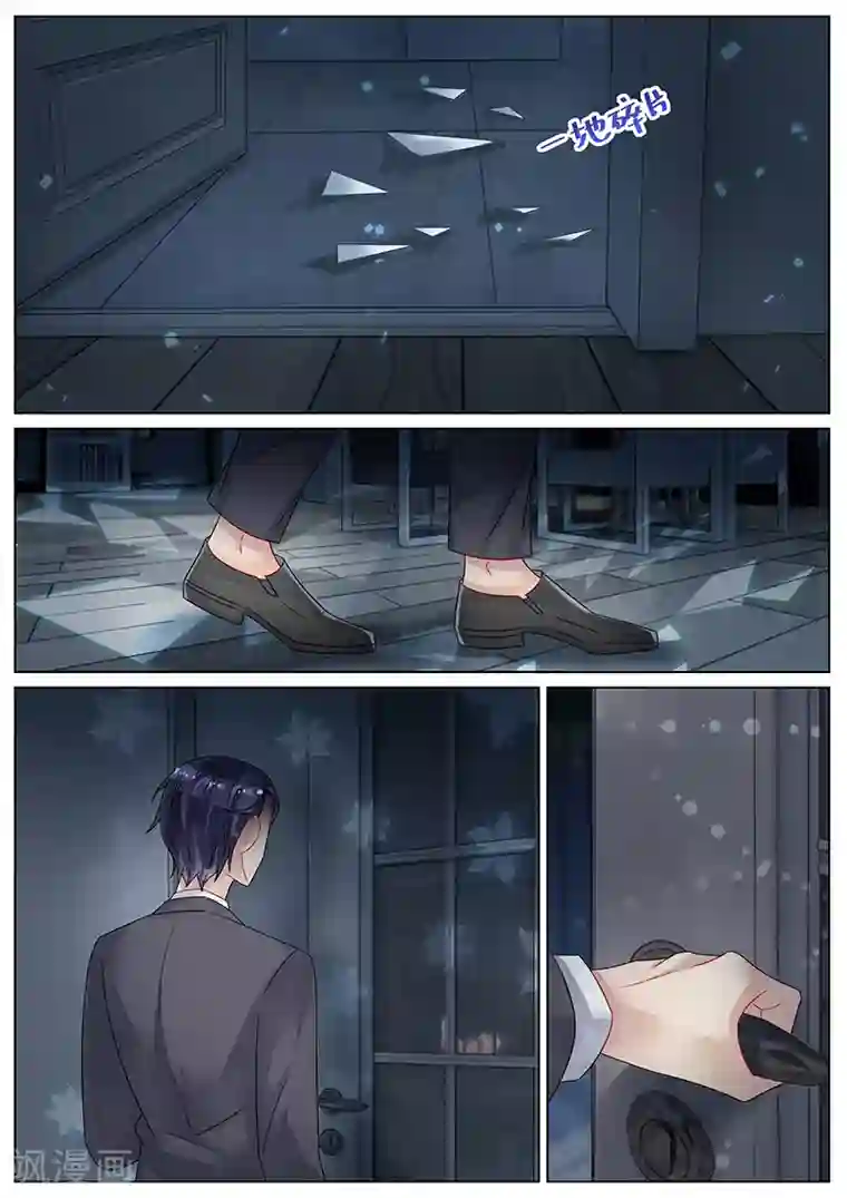 惹上首席总裁第142话