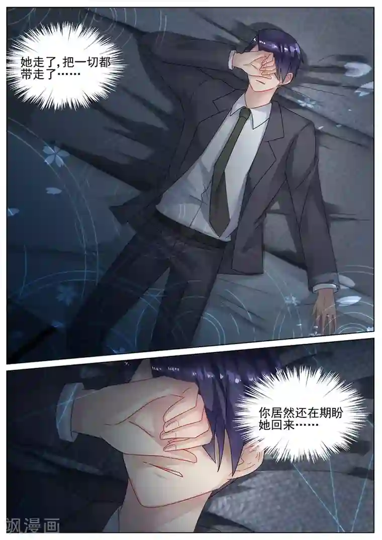 惹上首席总裁第142话