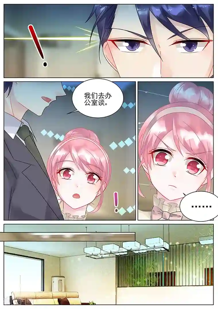 惹上首席总裁第143话
