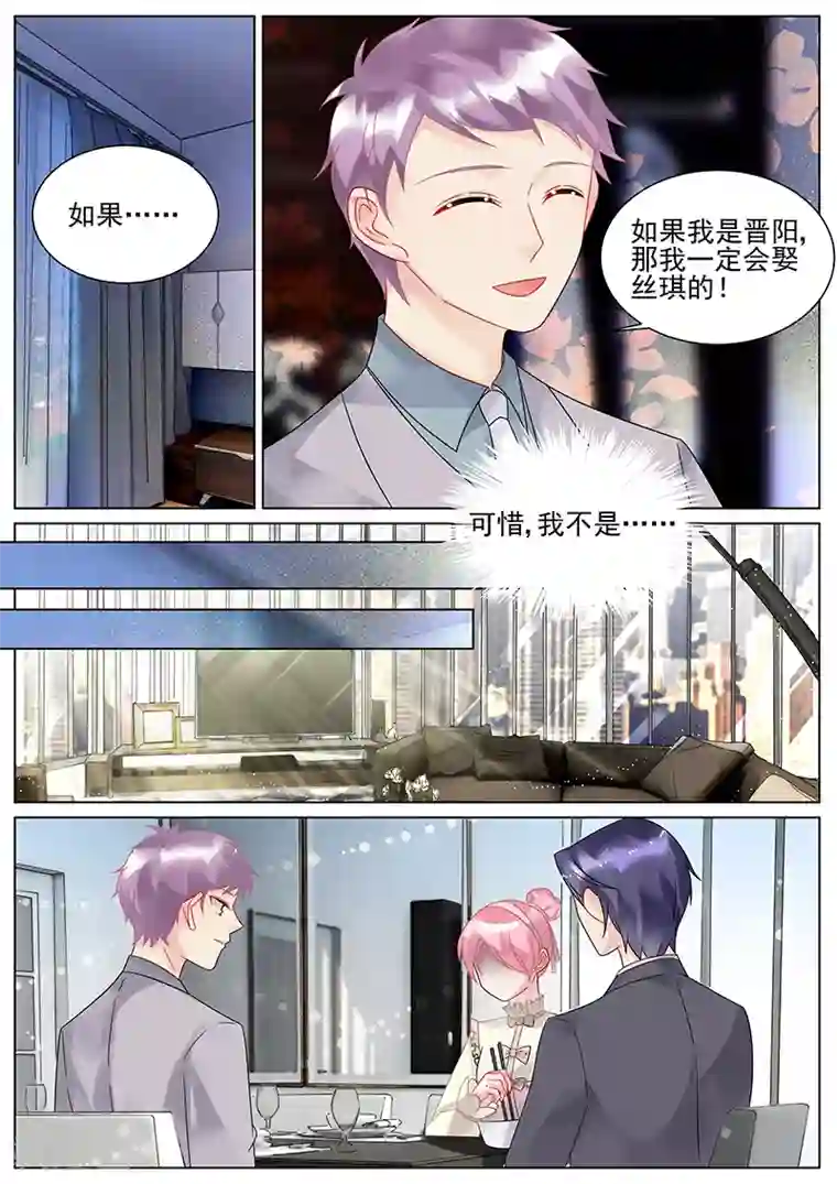 惹上首席总裁第145话