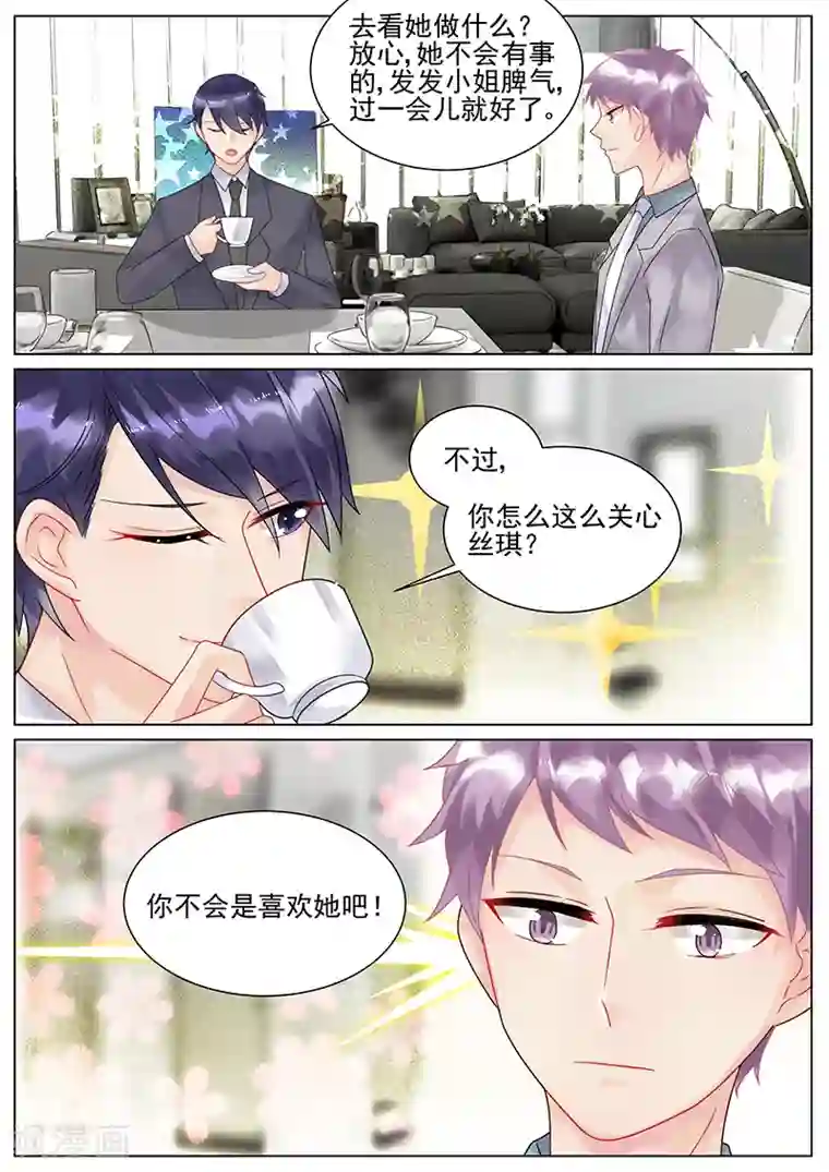 惹上首席总裁第145话