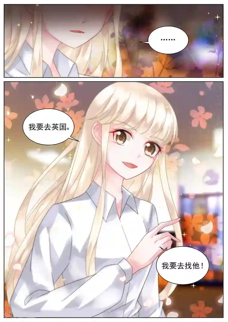 惹上首席总裁第148话