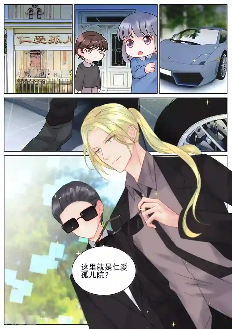 惹上首席总裁第149话