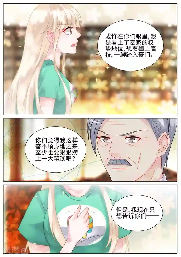 小孩吃妈妈头图片第152话