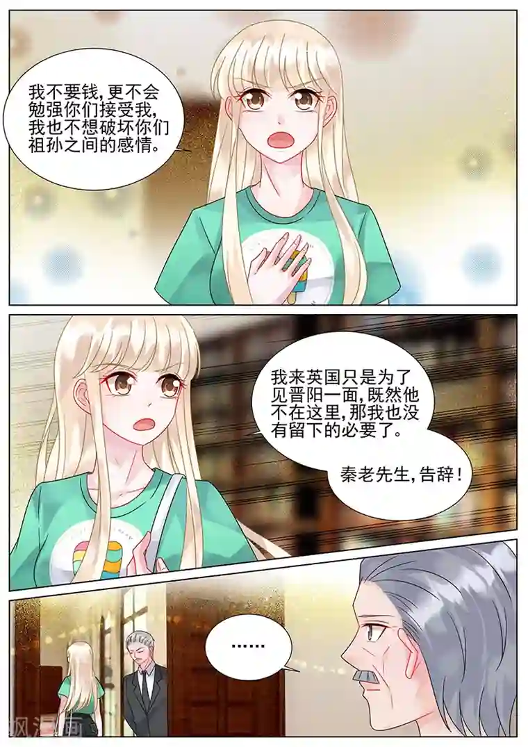 小孩吃妈妈头图片第152话