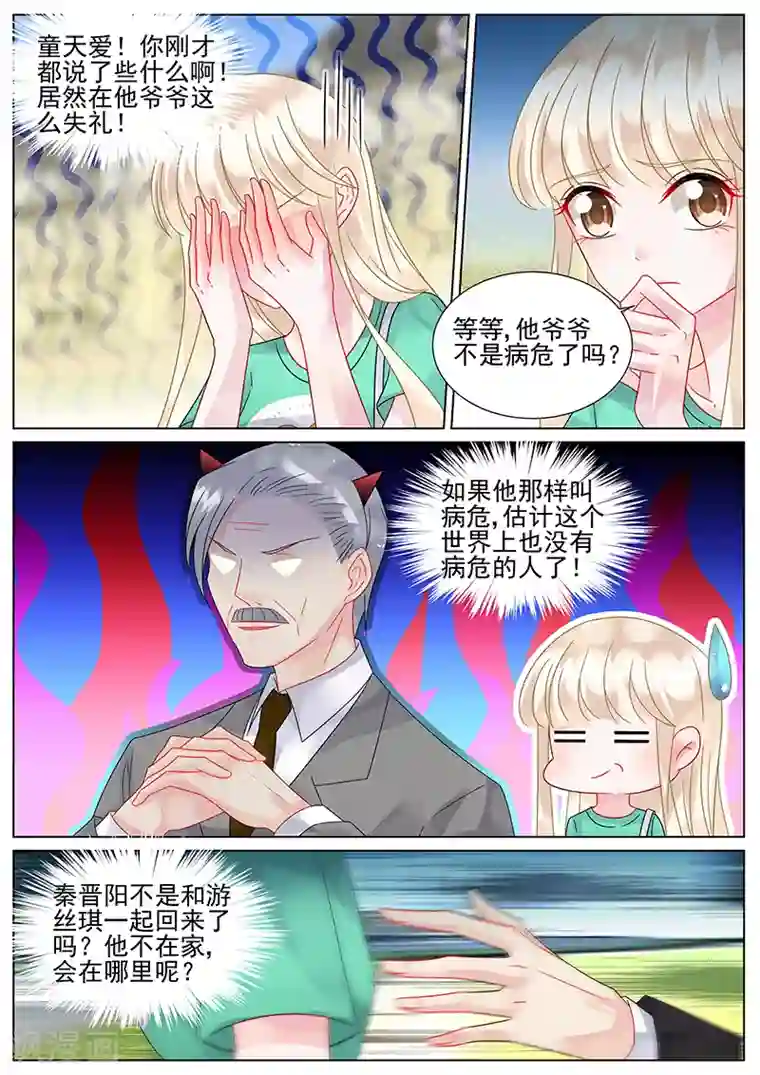 小孩吃妈妈头图片第152话