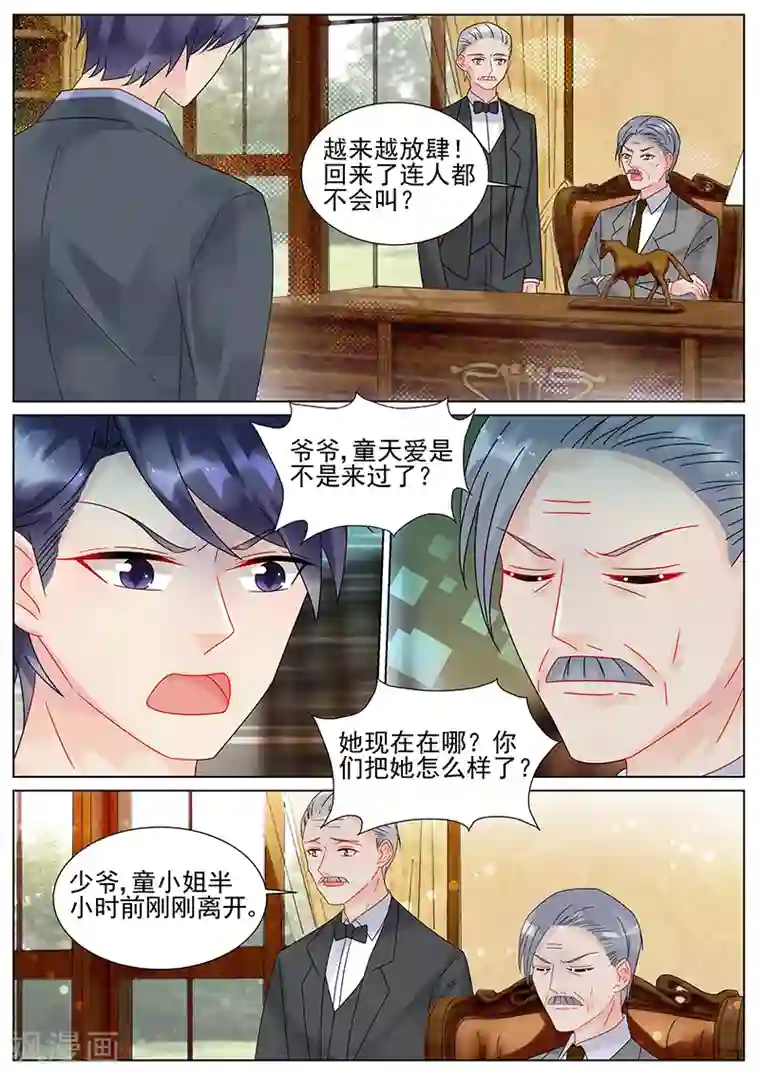 小孩吃妈妈头图片第152话