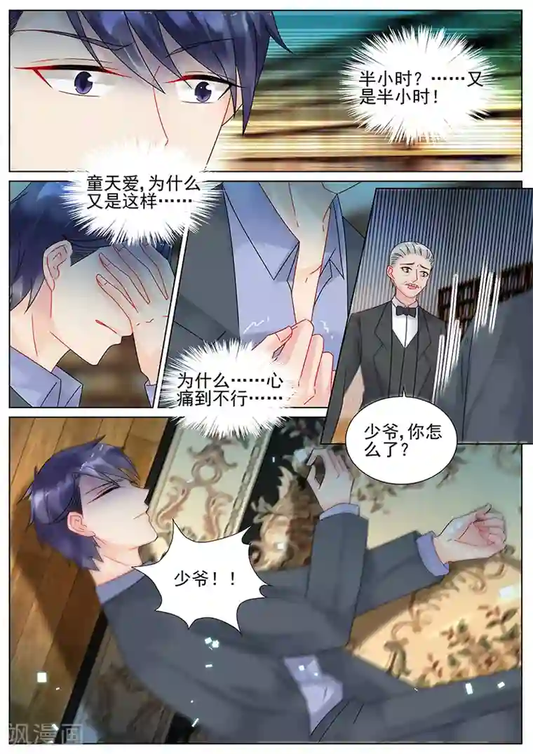 小孩吃妈妈头图片第152话