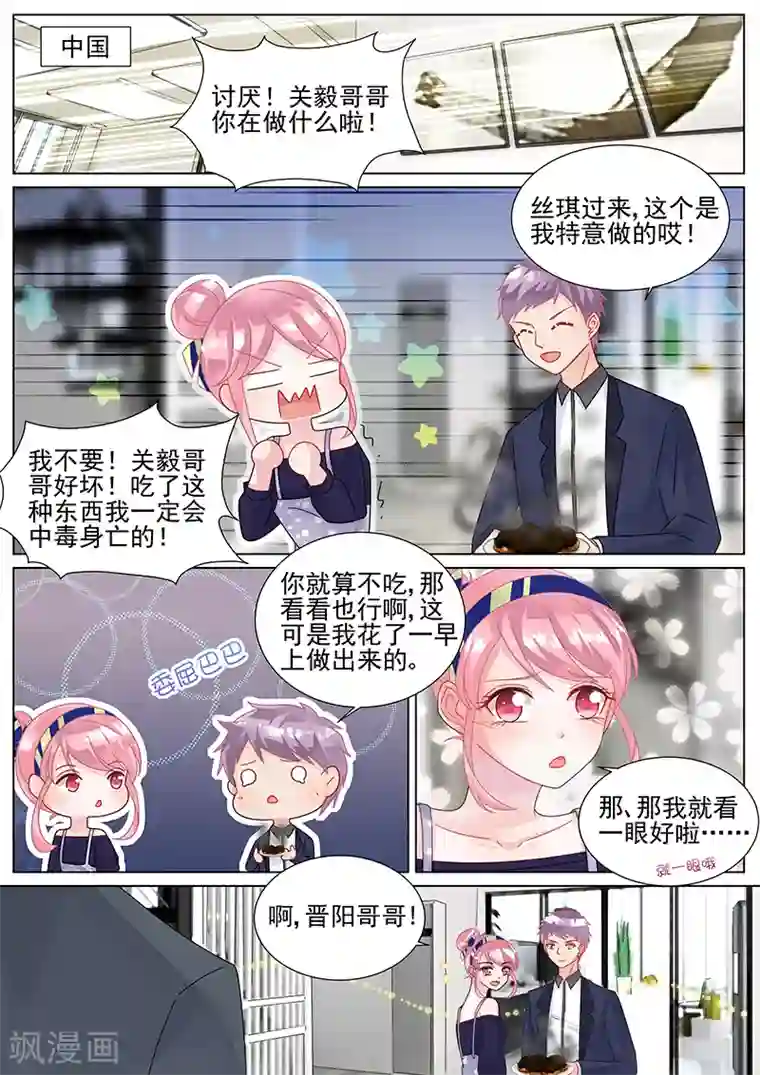 惹上首席总裁第155话