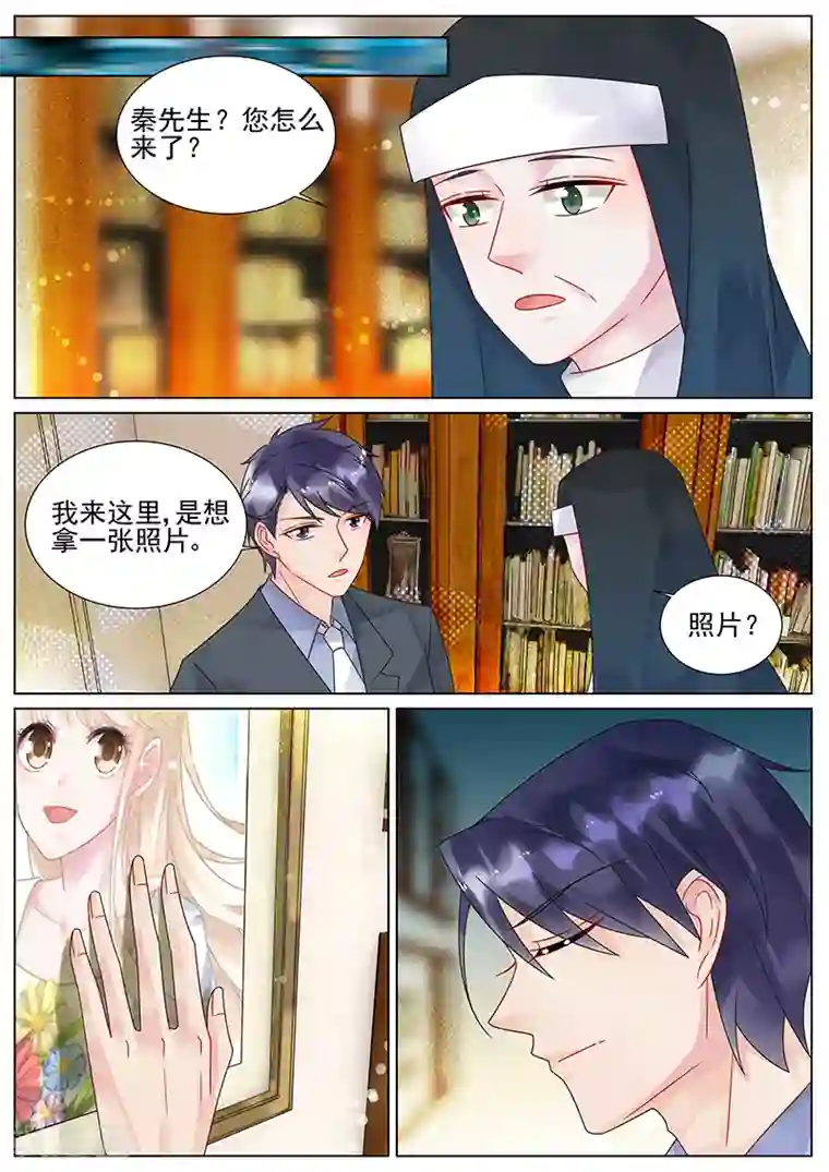 惹上首席总裁第156话