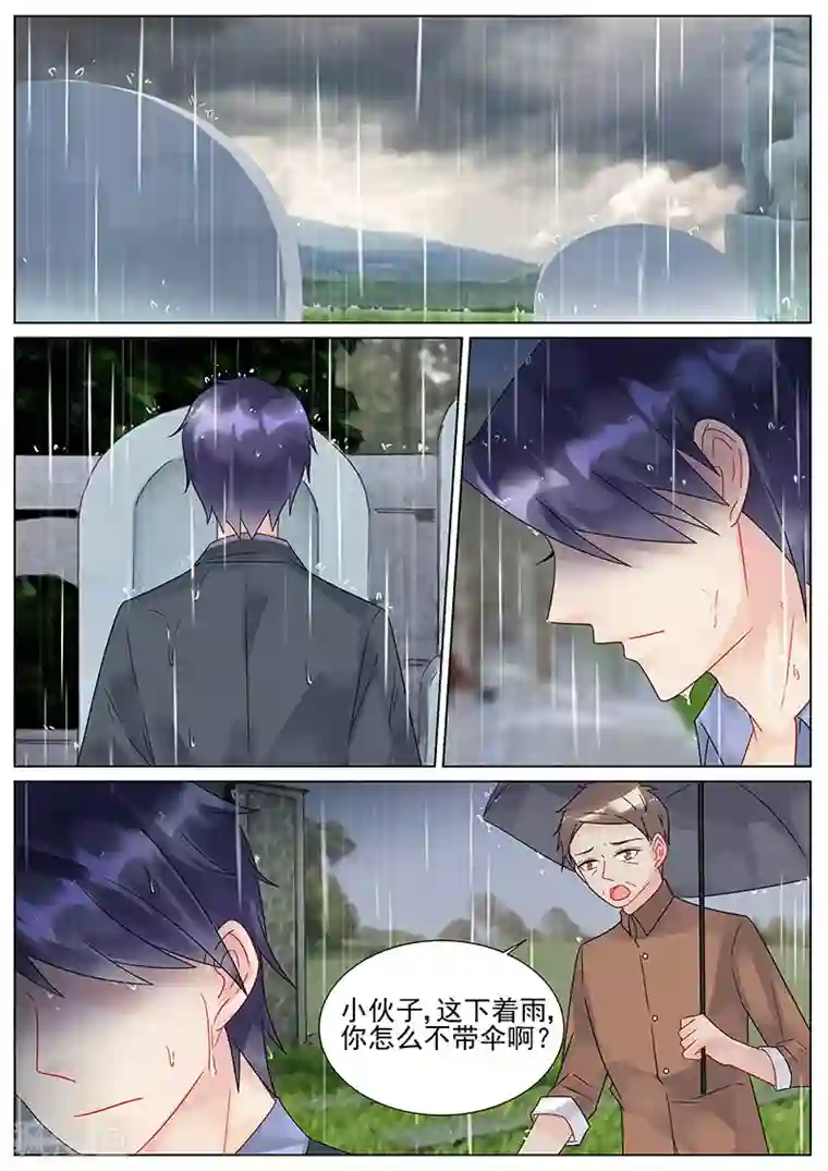 惹上首席总裁第156话