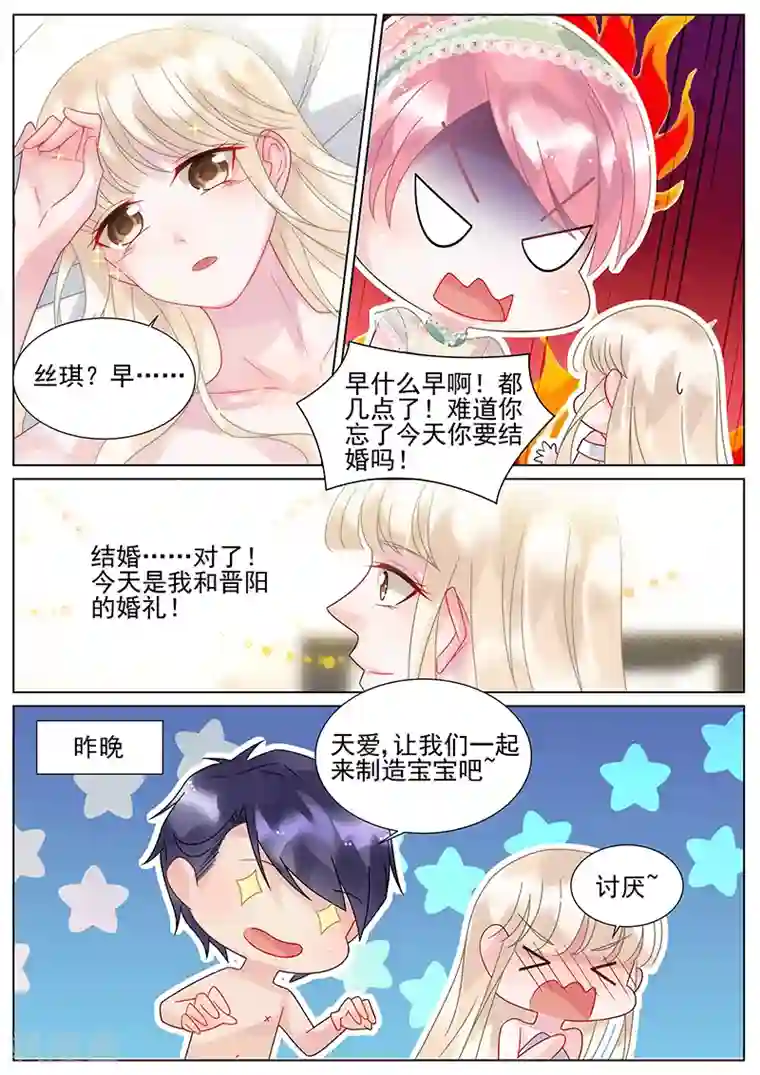 惹上首席总裁番外1