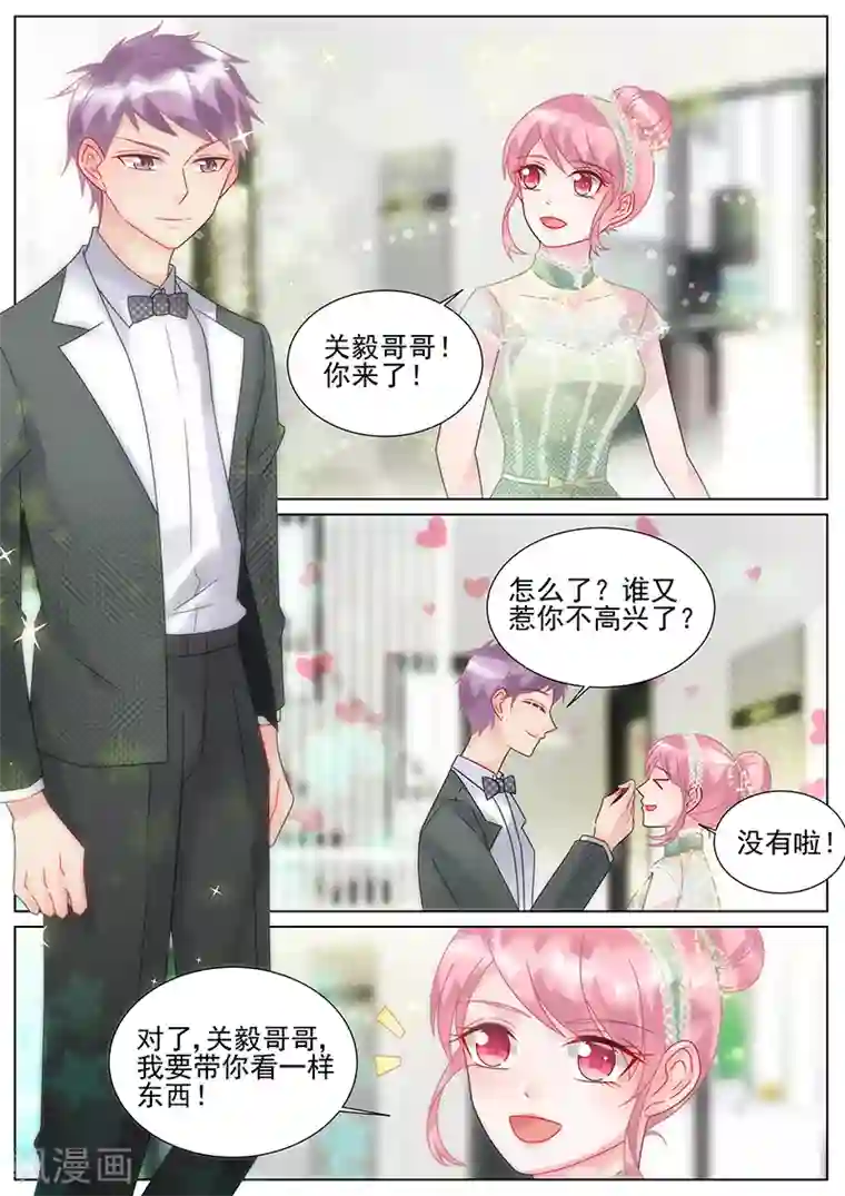 惹上首席总裁番外1