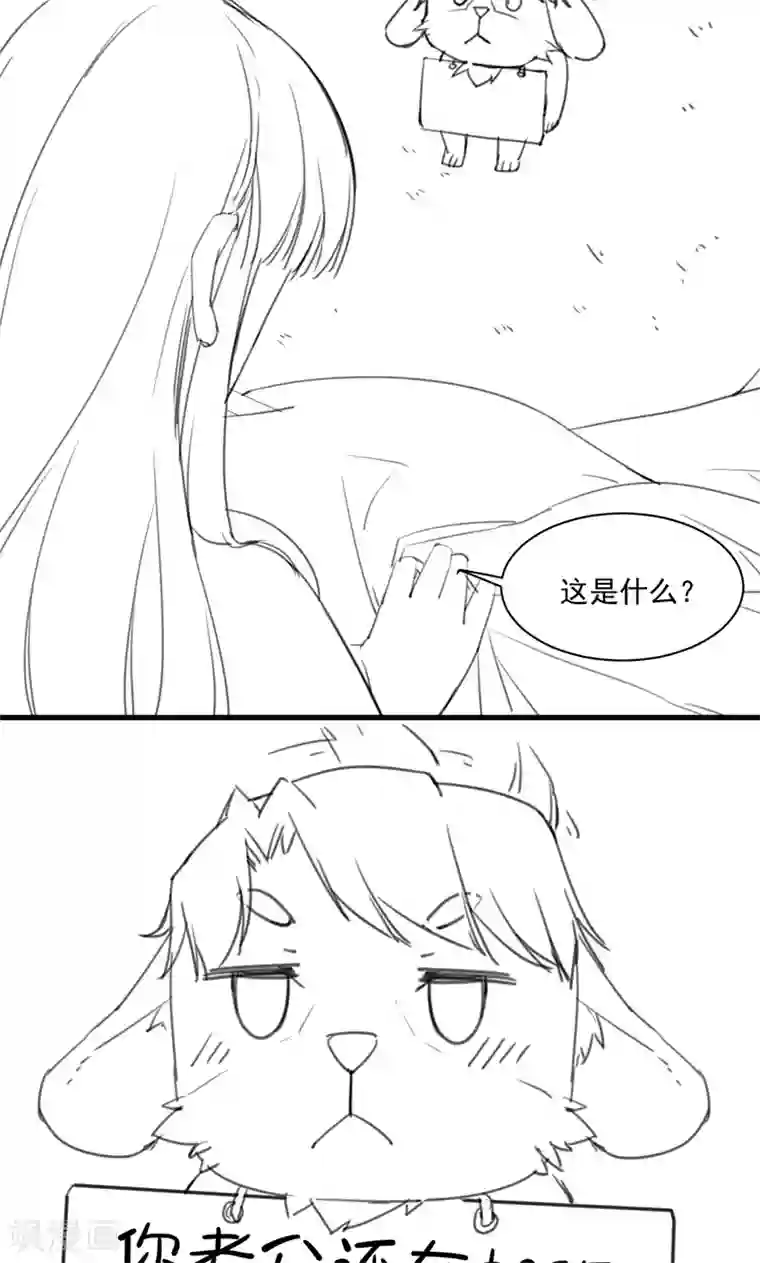 惹上首席总裁番外3