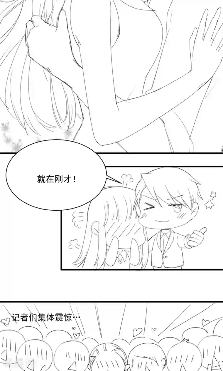 惹上首席总裁番外3