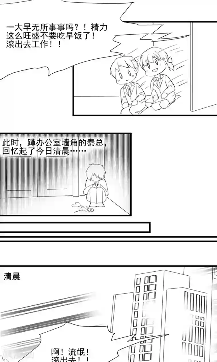 惹上首席总裁番外4