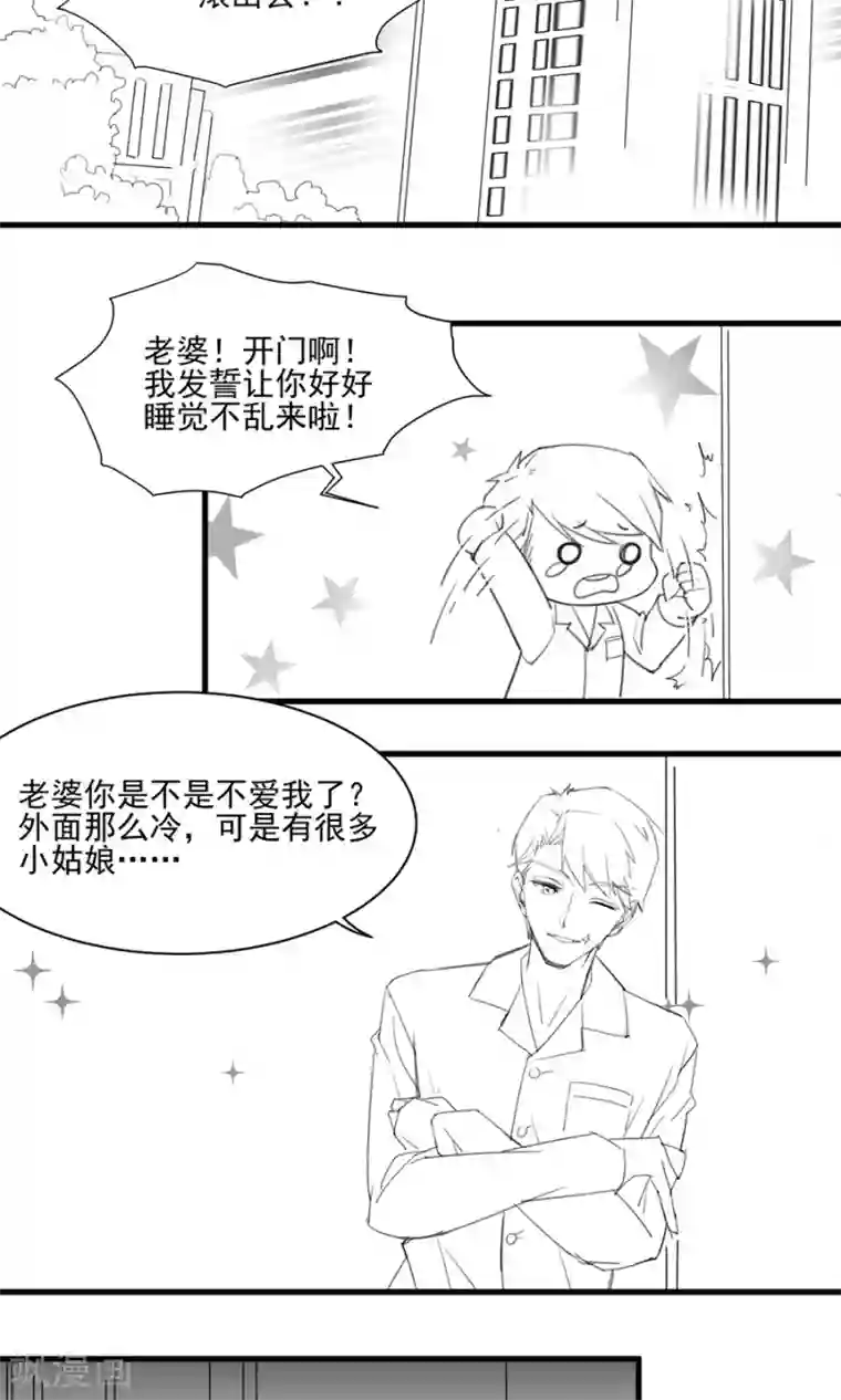 惹上首席总裁番外4