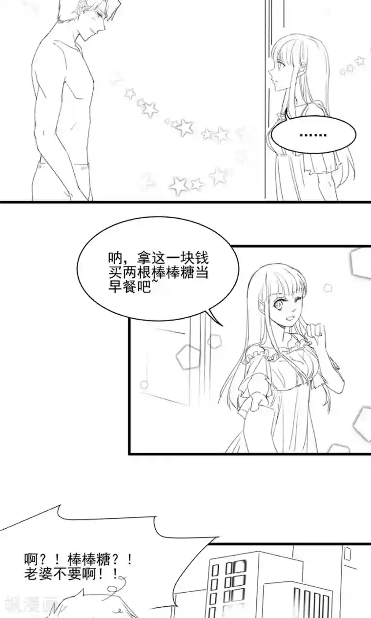 惹上首席总裁番外4