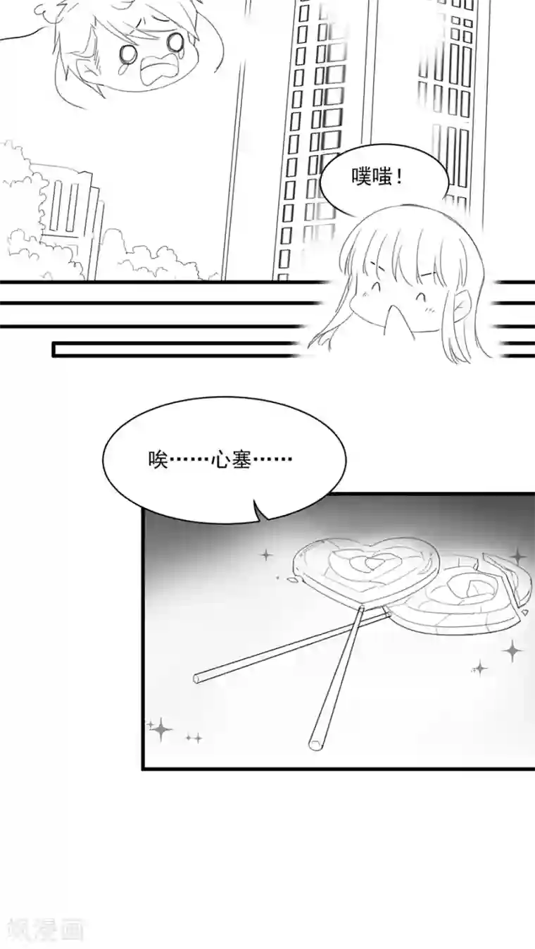 惹上首席总裁番外4