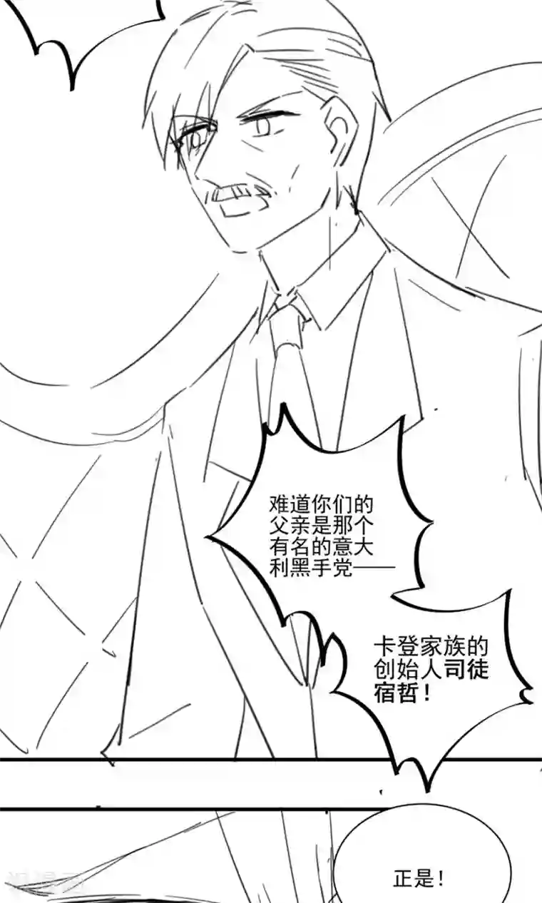 惹上首席总裁番外5