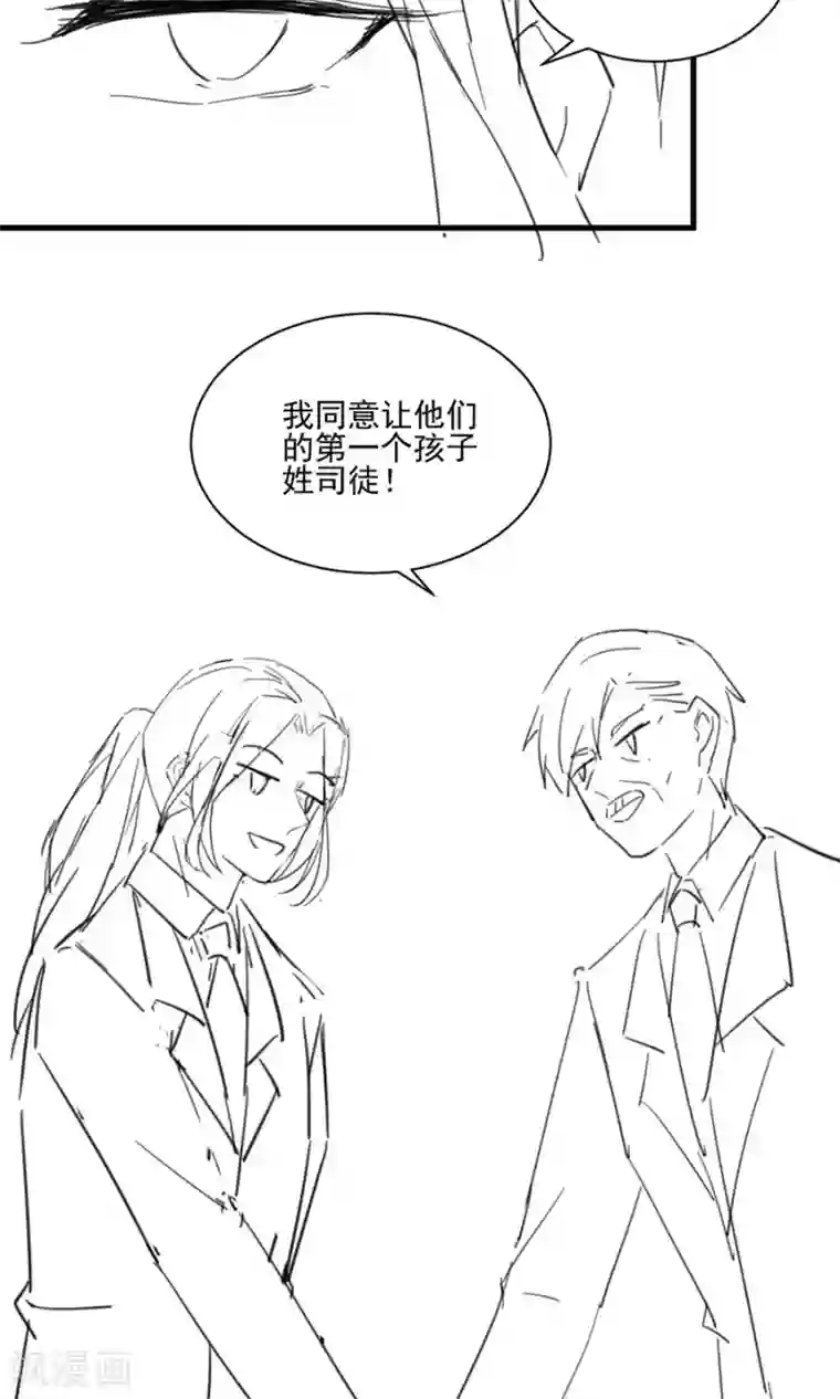 惹上首席总裁番外5