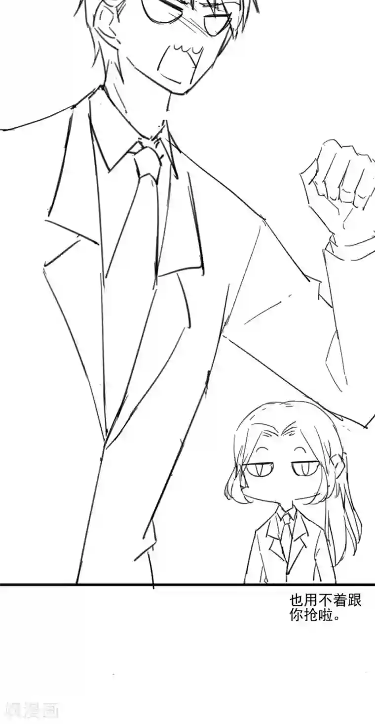 惹上首席总裁番外5