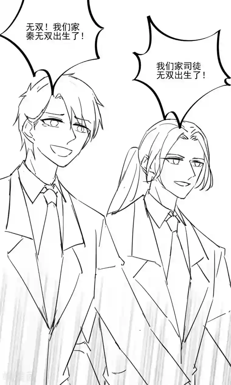 惹上首席总裁番外5