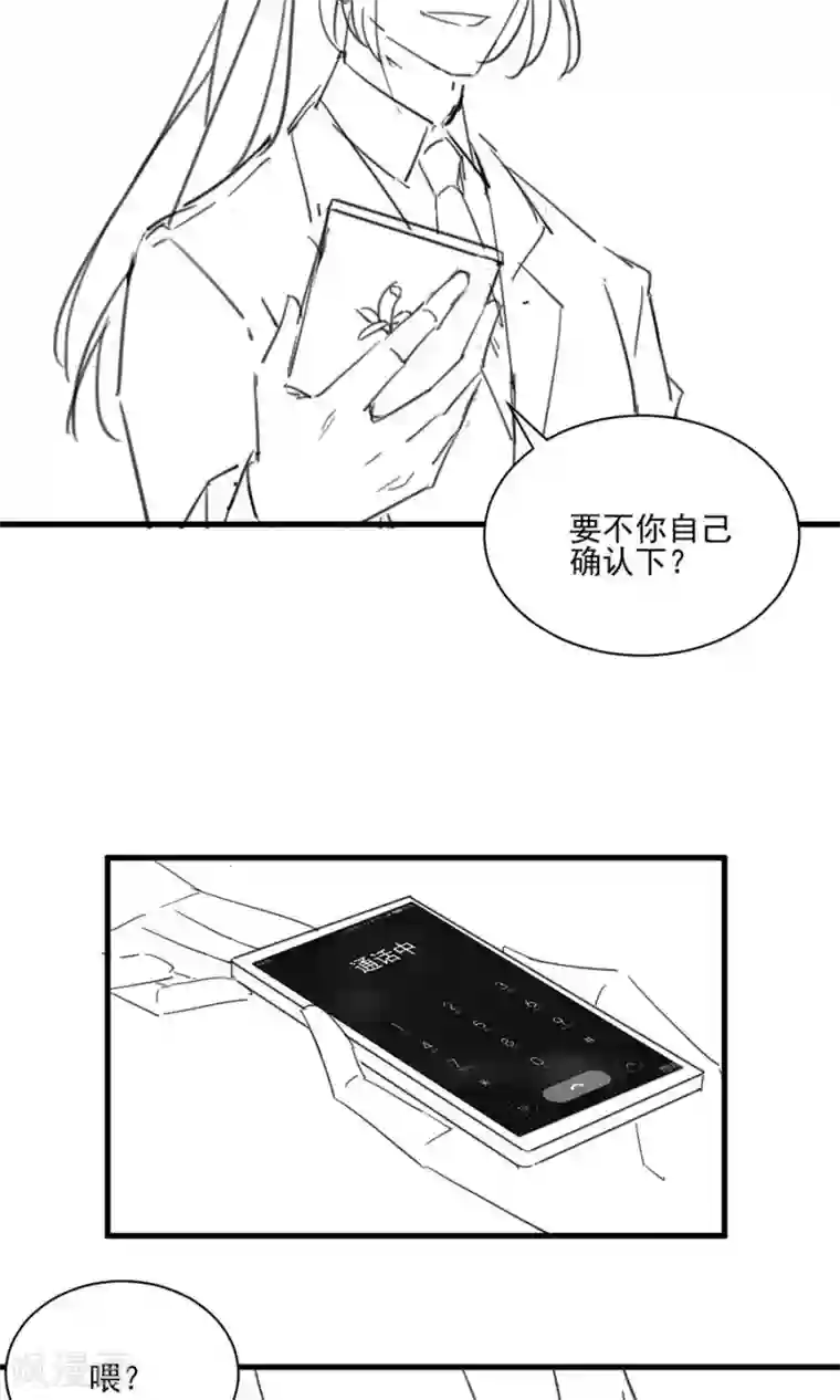 惹上首席总裁番外5