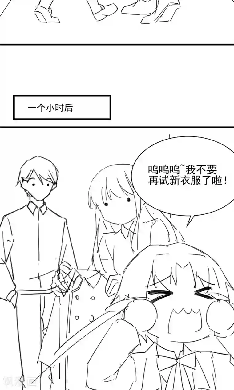 惹上首席总裁番外6