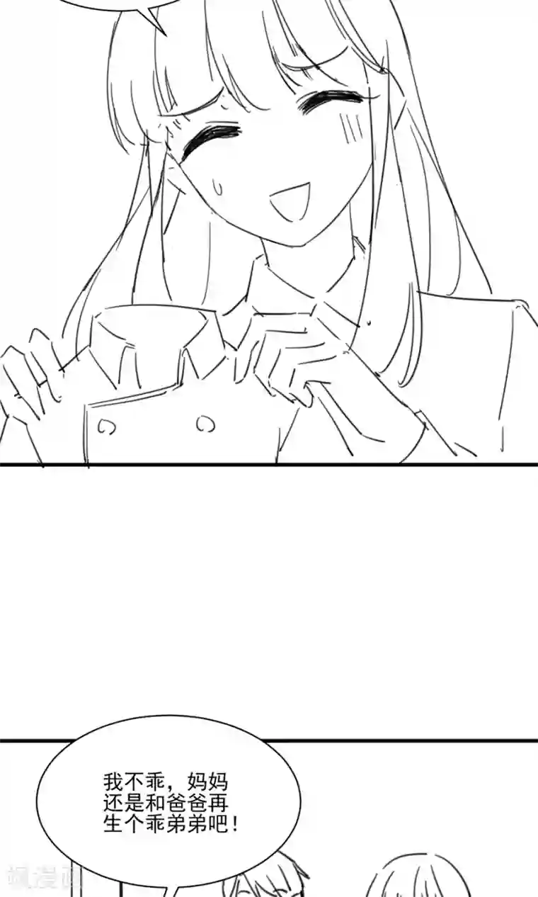 惹上首席总裁番外6