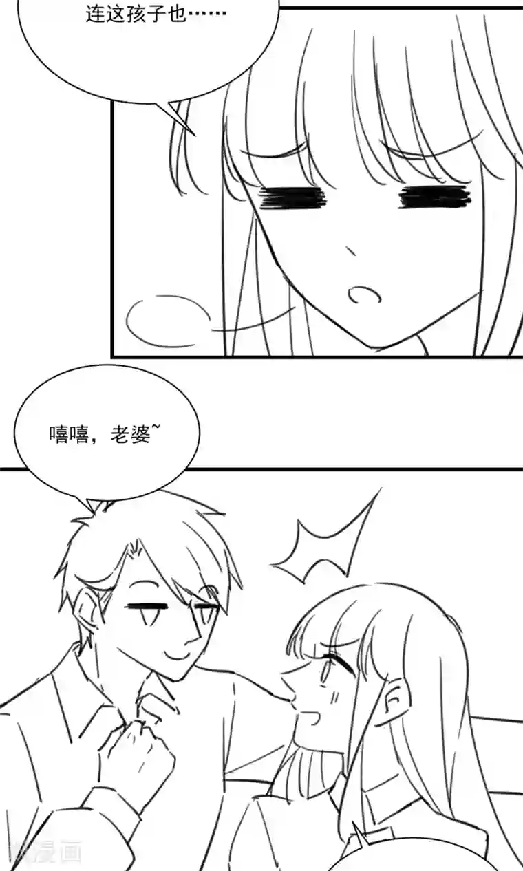 惹上首席总裁番外6