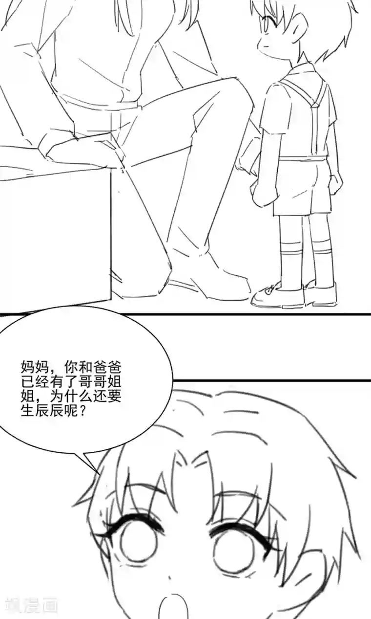 惹上首席总裁番外6