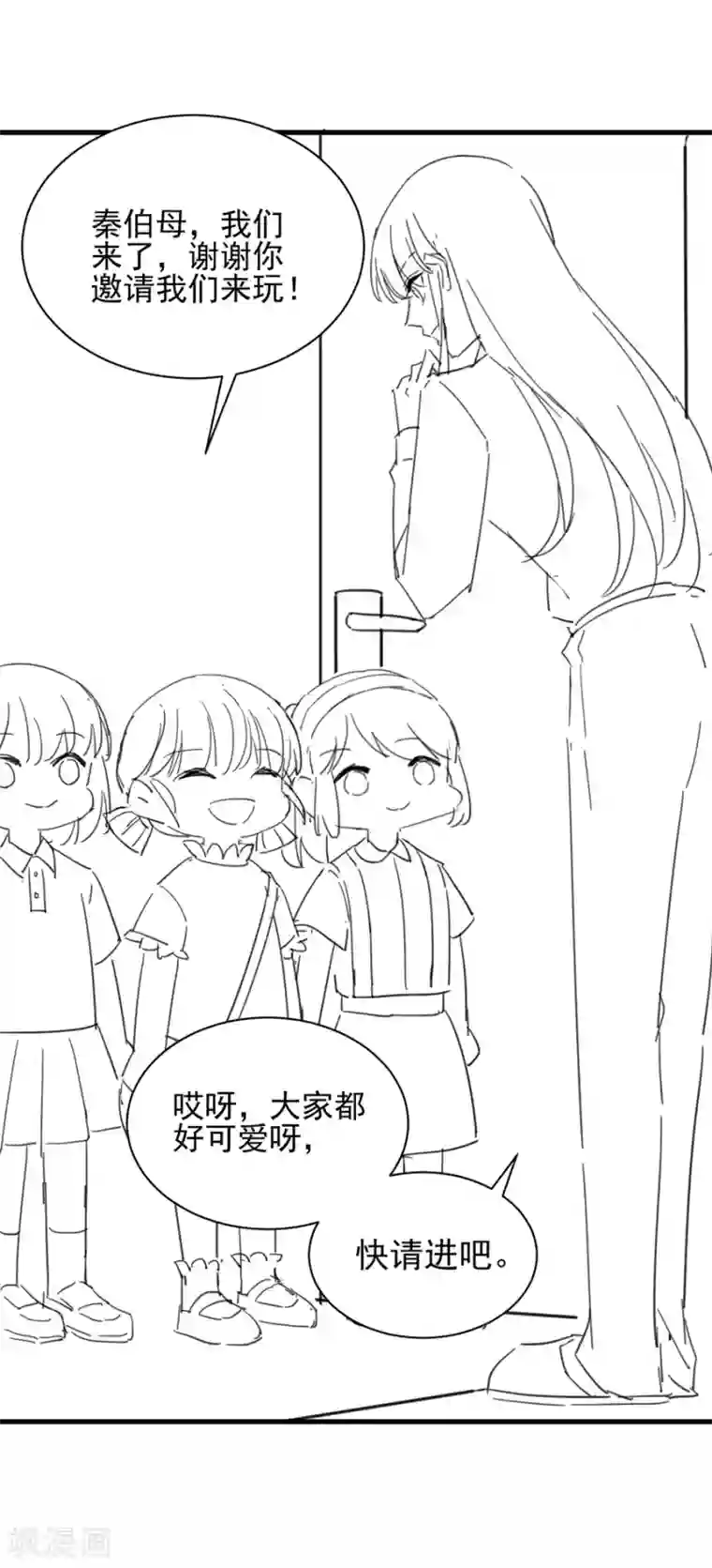 惹上首席总裁番外7