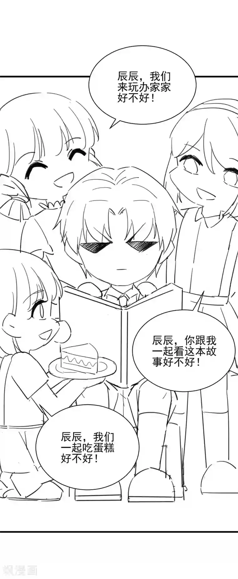 惹上首席总裁番外7