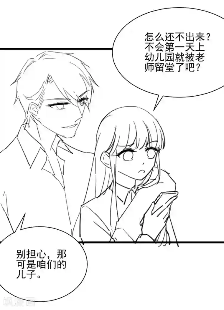 惹上首席总裁番外7