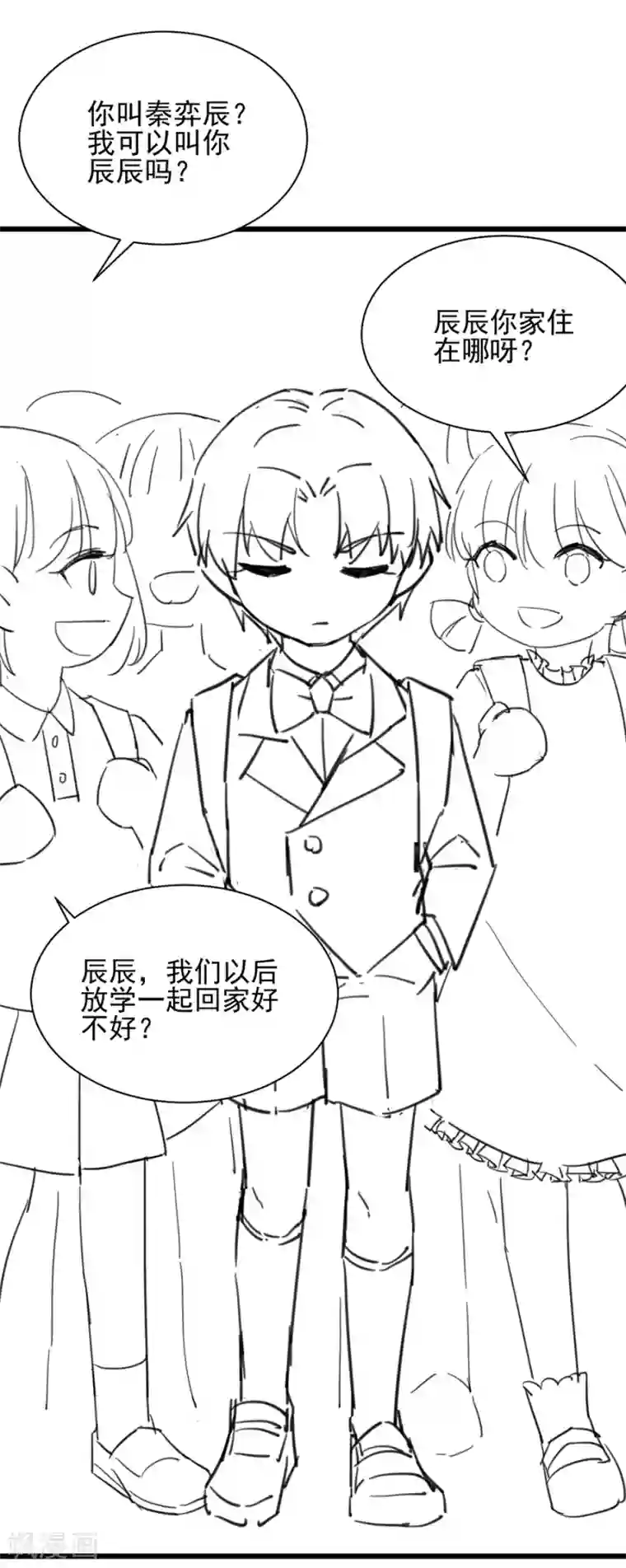 惹上首席总裁番外7