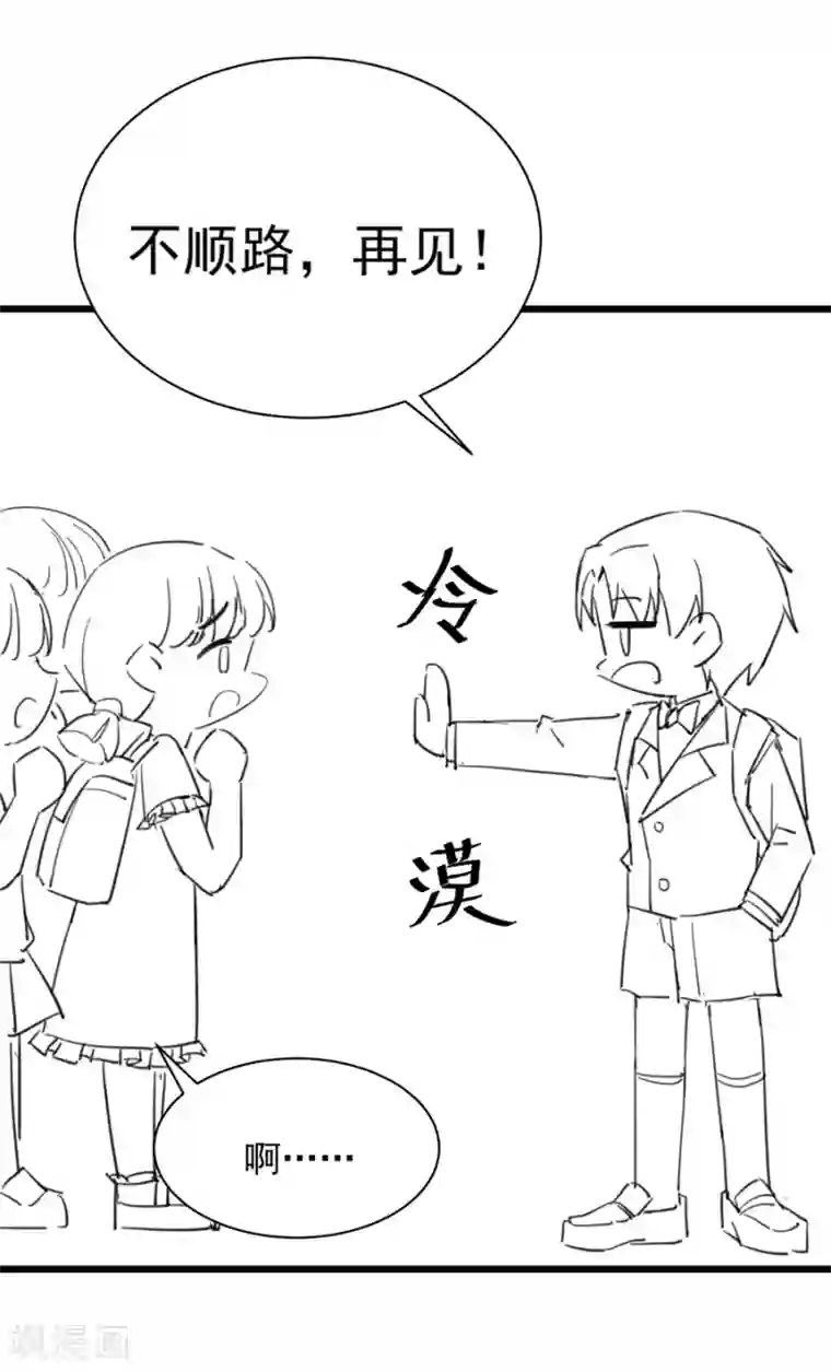惹上首席总裁番外7
