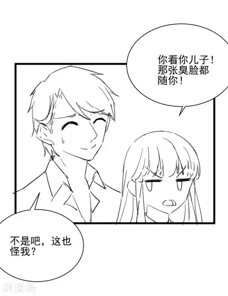 惹上首席总裁番外7