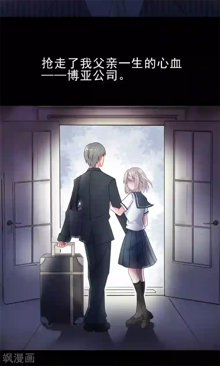惹上首席总裁第二季预告