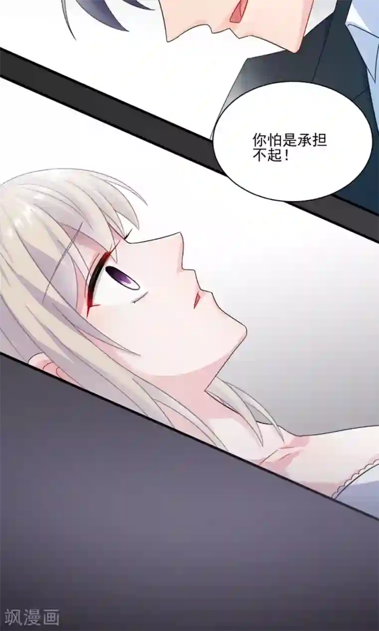 惹上首席总裁第二季预告