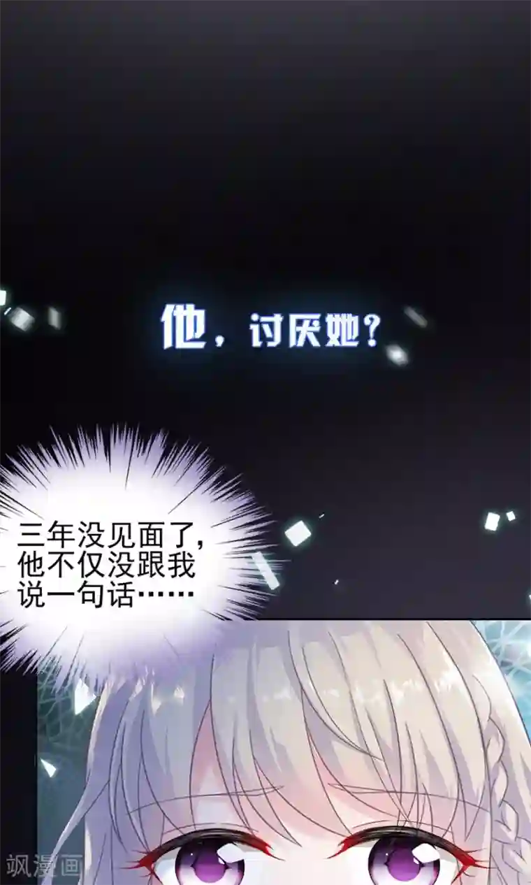 惹上首席总裁第二季预告