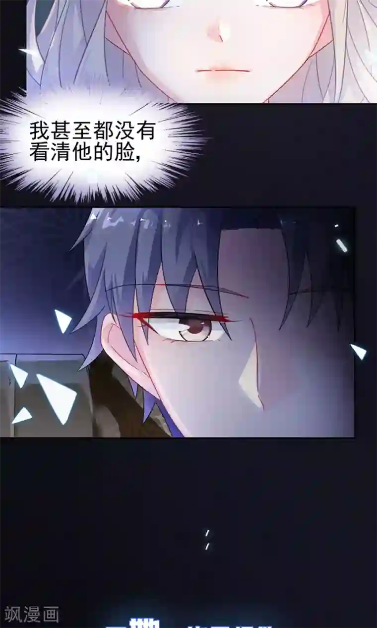 惹上首席总裁第二季预告