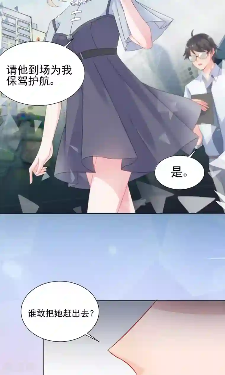 惹上首席总裁第二季预告