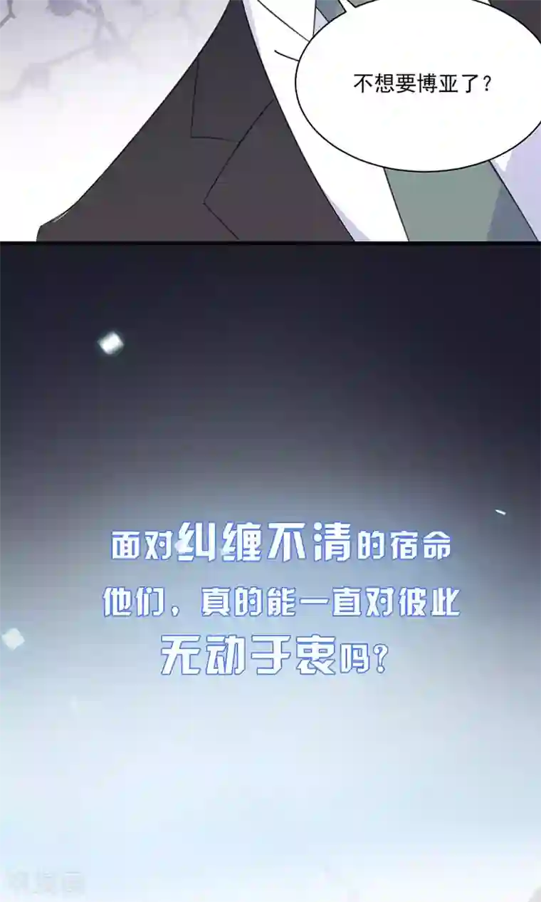 惹上首席总裁第二季预告
