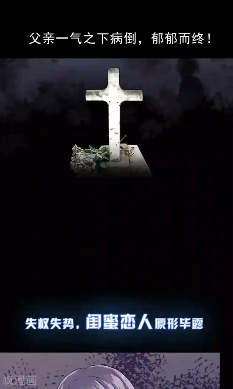 惹上首席总裁第二季预告