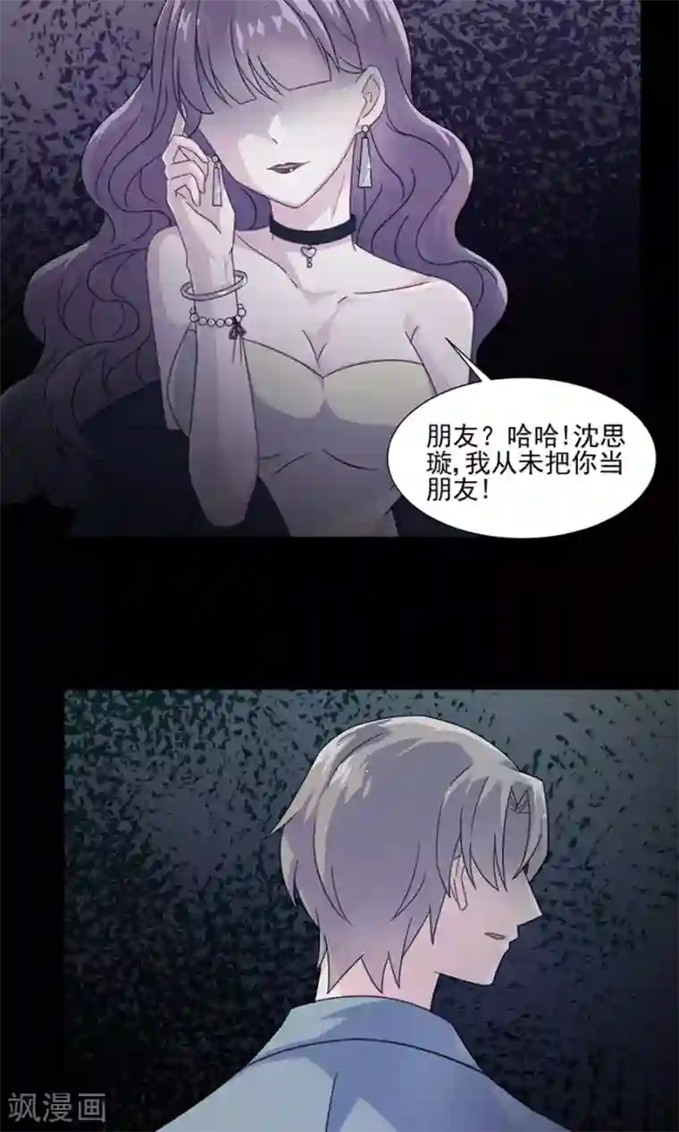 惹上首席总裁第二季预告
