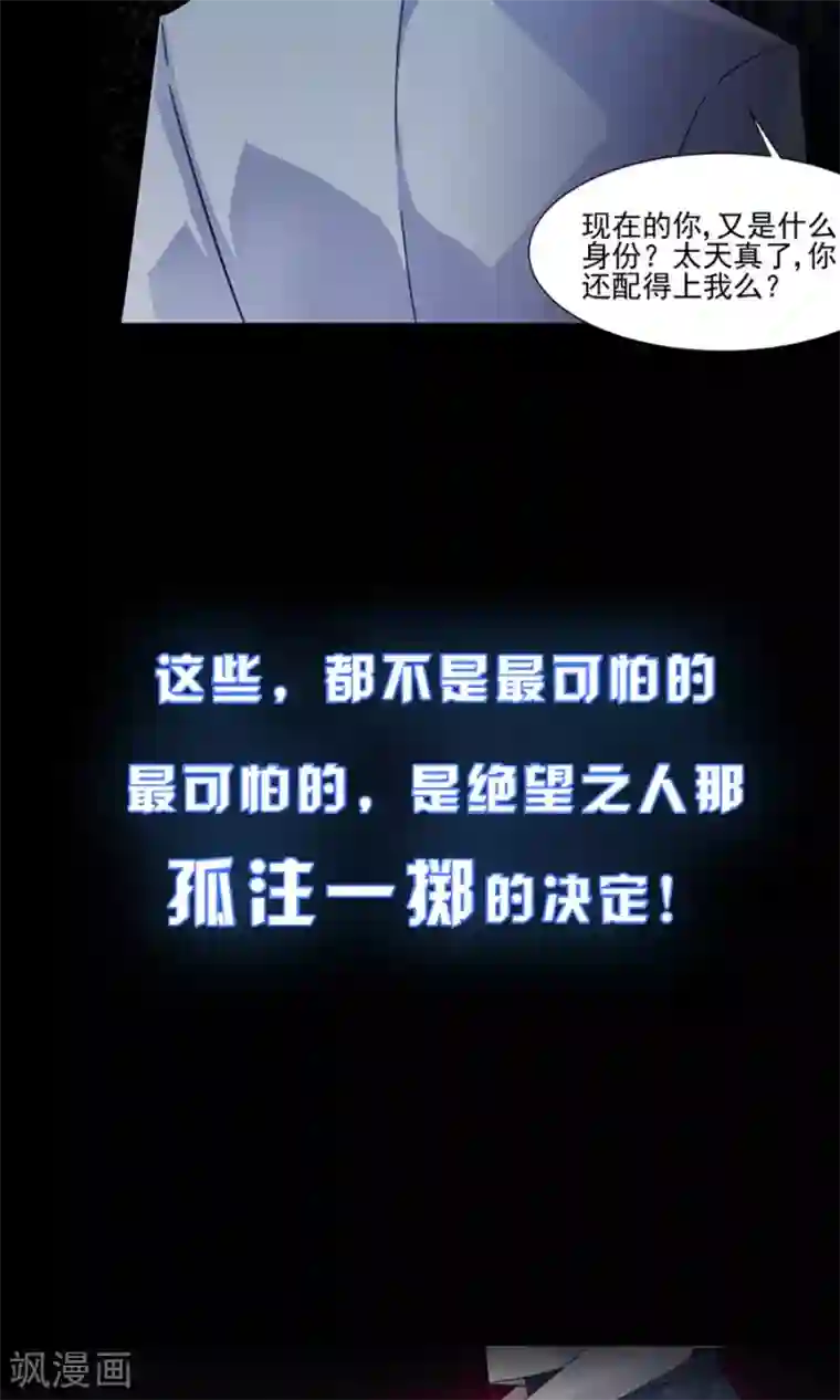 惹上首席总裁第二季预告