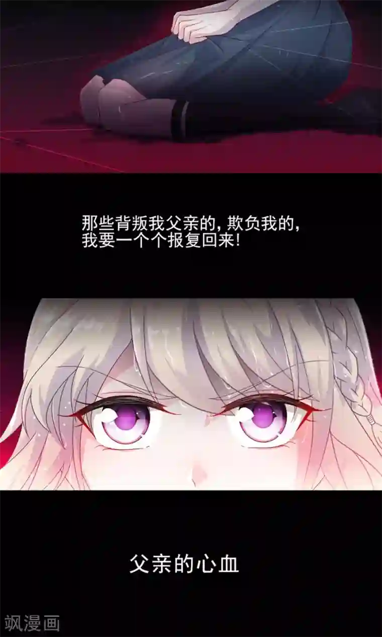 惹上首席总裁第二季预告